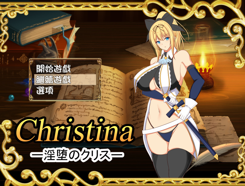 银堕的克莉丝PC/安卓/中文/日系RPG