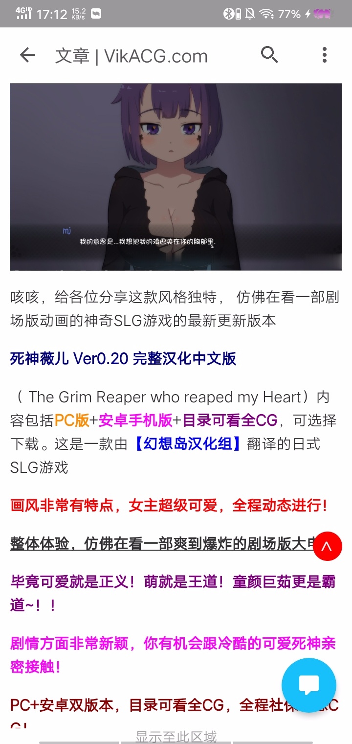 【死神薇儿】0.1无修