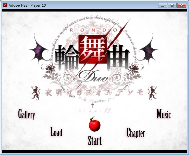 【PC/中文】轮舞曲duo夜明