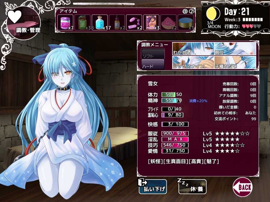 ビフレストの魔物娼館 Ver.1.02a + Plus Ver1.04