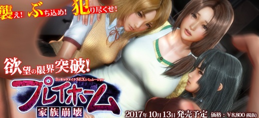 【I社】【3D】家族崩坏 PLAYHOME整合版【汉化】【PC】