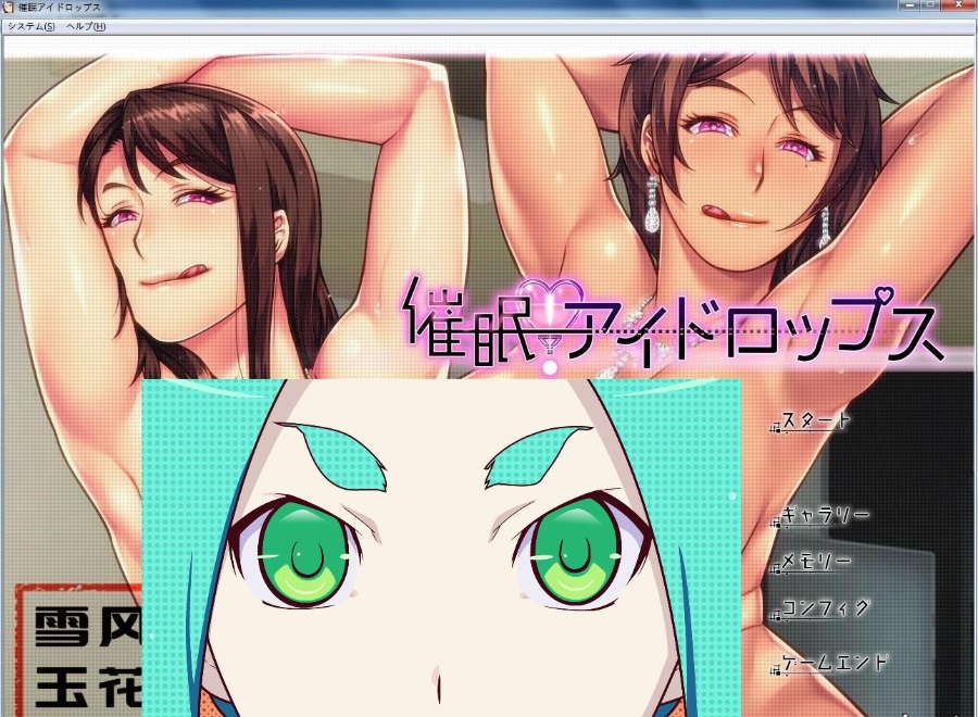 催眠药水 汉化完结版