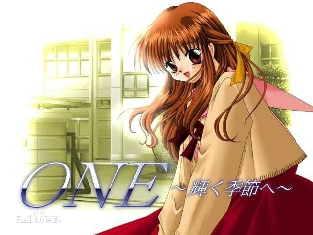 PC/AVGONE辉之季节 One辉く季节へ 