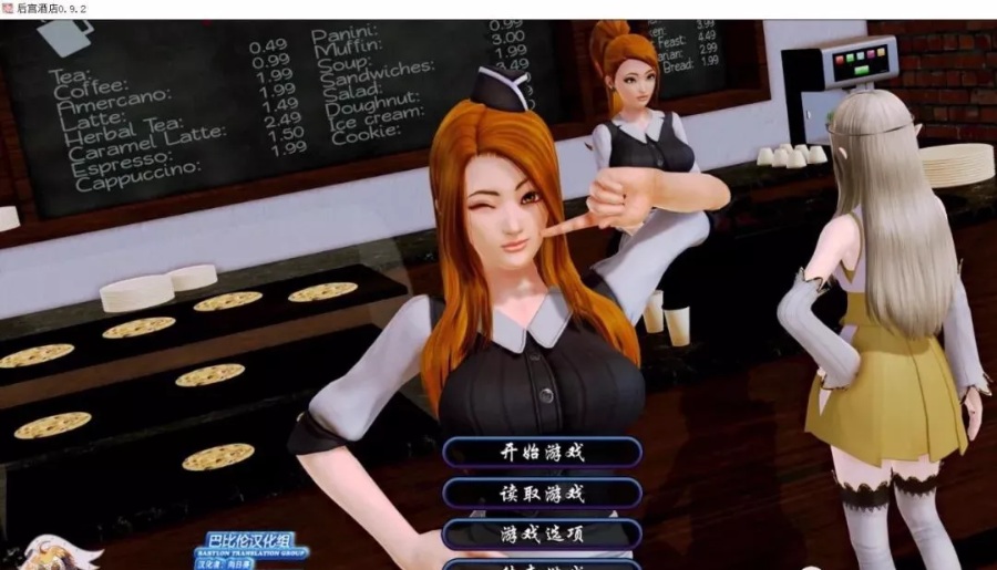 【大型SLG/汉化/全动态/更新】后宫大酒店！ V0.92 精翻汉化版【4.9G】