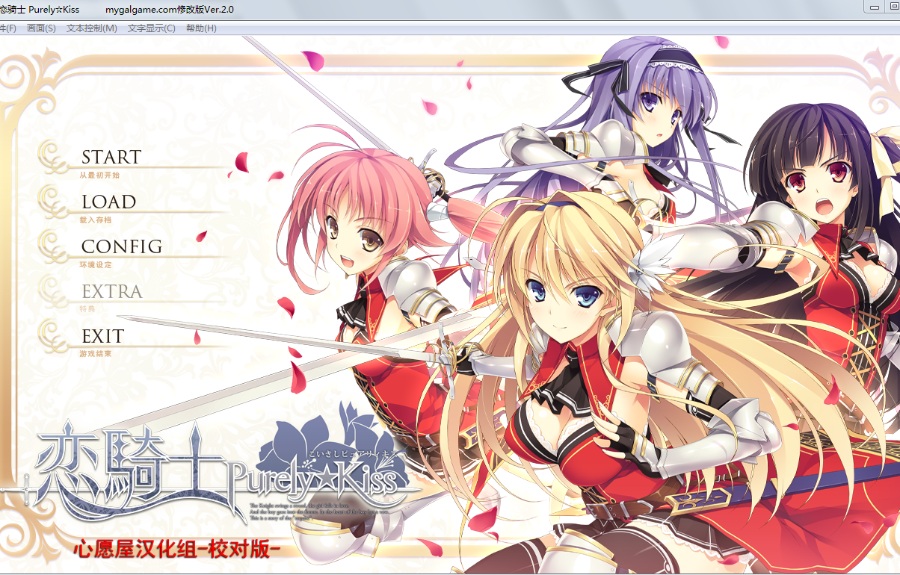 【骑士系列】【合集】2/2 *恋騎士 Purely☆Kiss* *銃騎士 Cutie☆Bullet* 内附CG包