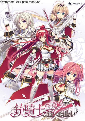 【骑士系列】【合集】2/2 *恋騎士 Purely☆Kiss* *銃騎士 Cutie☆Bullet* 内附CG包