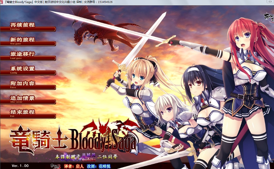 【骑士系列】合集1/2 *聖騎士 Melty☆Lovers*   *竜騎士 Bloody†Saga*