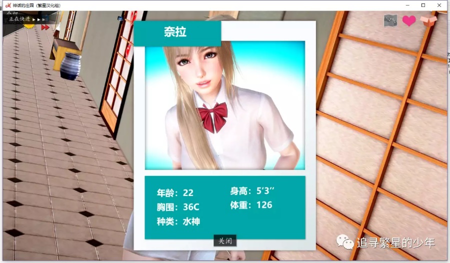 神话庄园【欧美GAL/PC/安卓直装】