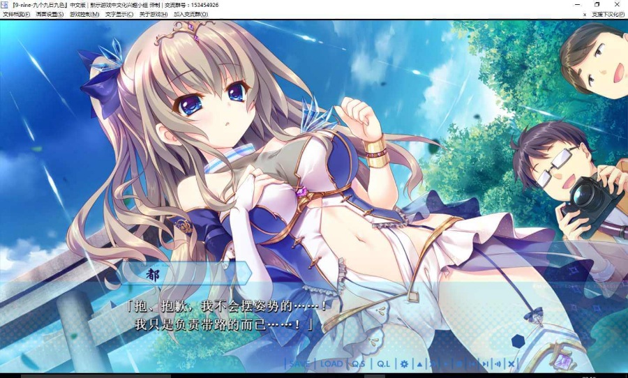 9－nine四部合集(九九九，天天天，春春春，雪雪雪)