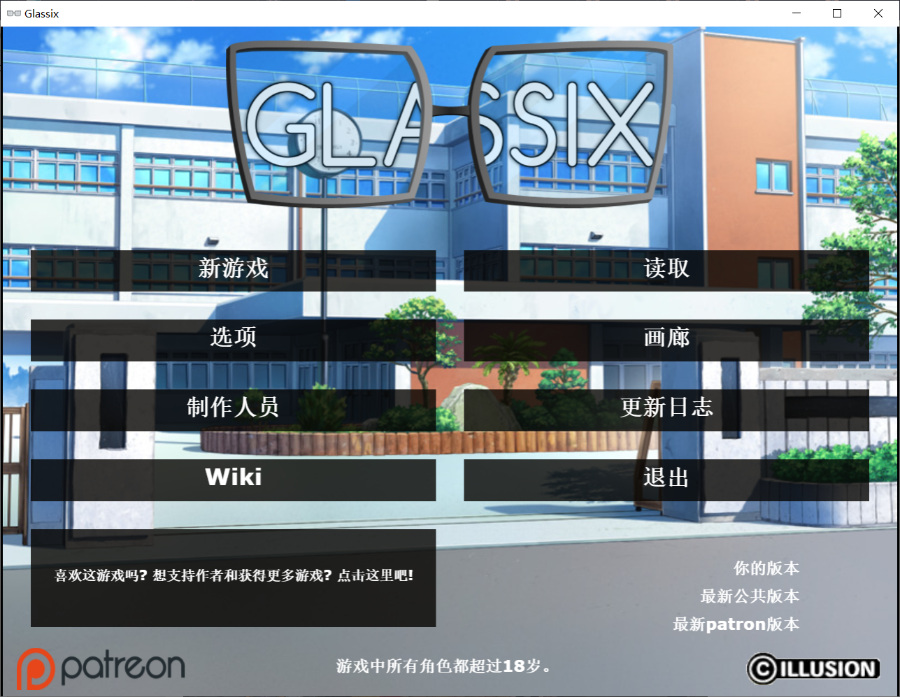 类似腐化的一款游戏~神器眼镜GlassixV0.47.1~