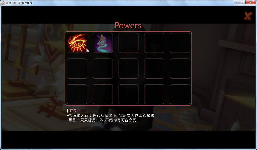 [欧美SLG/Kuma汉化/PC] 腐败王国~0.52 精翻汉化版 [889MB]