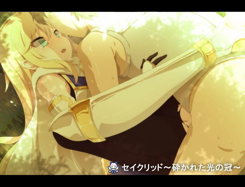 【RPG】【簡中】セイクリッド～砕かれた光の冠～(含全CG存檔)
