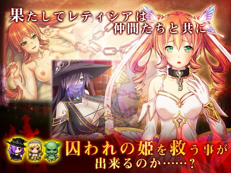 女騎士レティシア【繁中】