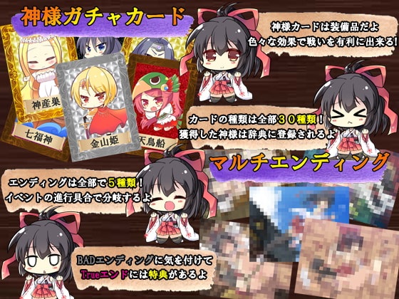 巫女神さま 無碼版-1.01+DLC-1.10F