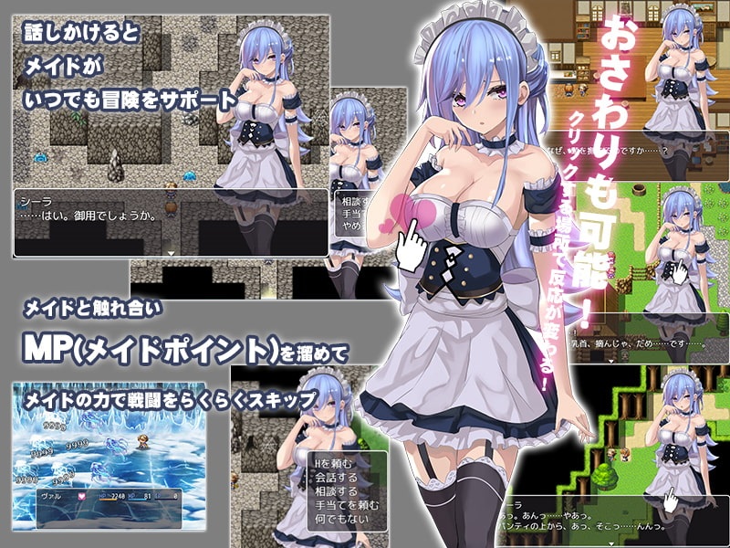 【RPG】【繁中】メイドの剣(つるぎ)(含全CG存檔)