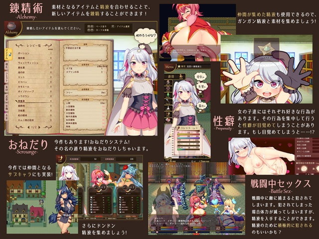 【RPG】【簡中】錬精術士コレットのHな搾精物語～精液を集める錬精術士～(含全CG存檔)