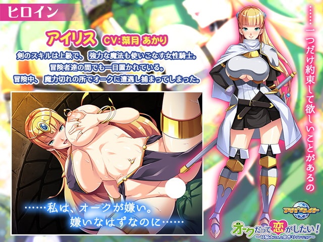 【ADV】【簡中】オークだって戀がしたい！(含全CG存檔)