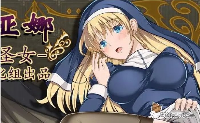 艾米莉亚娜魔契的圣女2.0完结版|PC|安卓|中文|日系RPG|动态CG|CV|附前篇|攻略