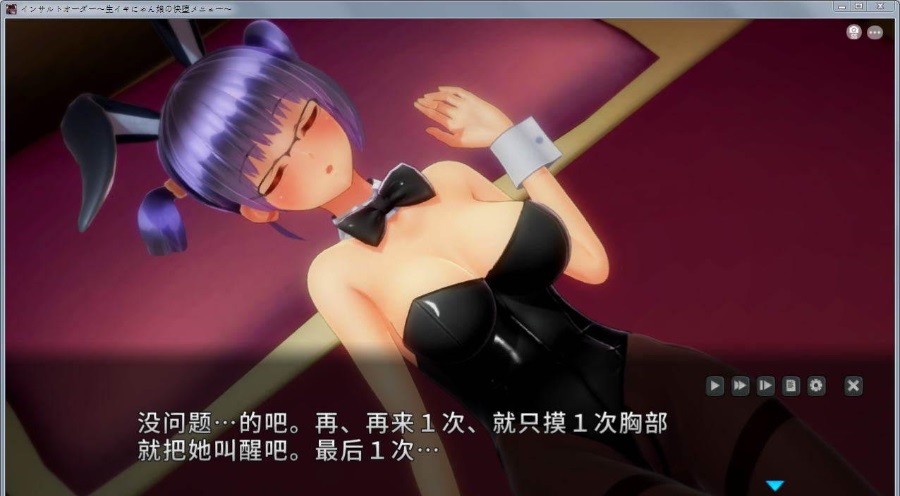 [大型SLG/3D互动/汉化] 动态 奴役漩涡：狂妄喵娘的快堕菜单！完美汉化双解码版+全解锁存档