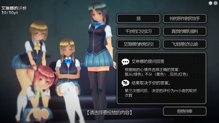 【3D全动态社保大作】奉課後轮➹中毒 Ver1.02 步兵汉化版+完美存档【全CV】【PC3.5G】