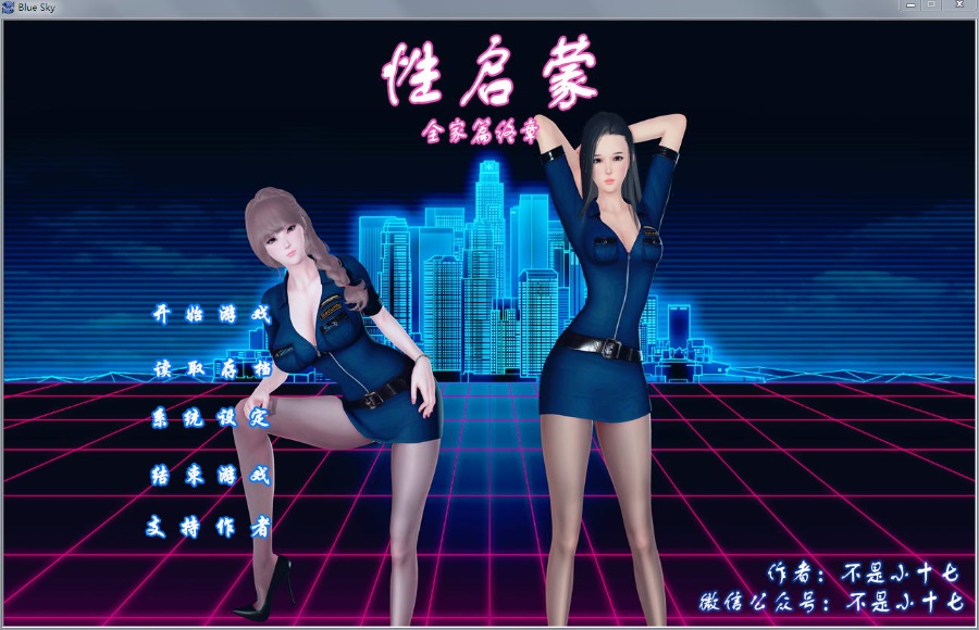 妈妈篇+全家篇+额外篇性启蒙终章姐姐黑丝女警篇国产SLG/汉化9G/双端