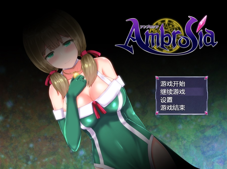 RPG永生之物-Ambrosia 完整汉化版嗯哼爆衣换装卖椿监禁调教战斗H败北H一个不少PC/1.3G