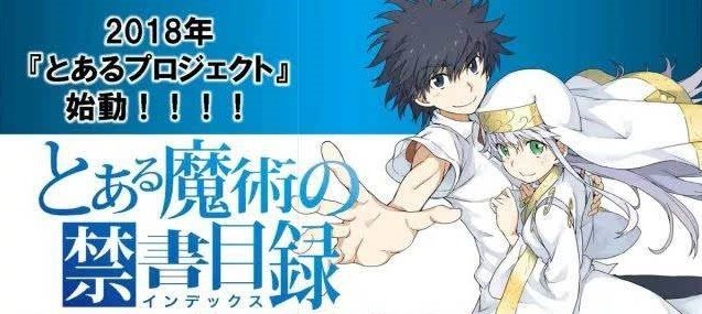 魔法的禁书目录轻小说合集旧约1-22+新约1-22+番外