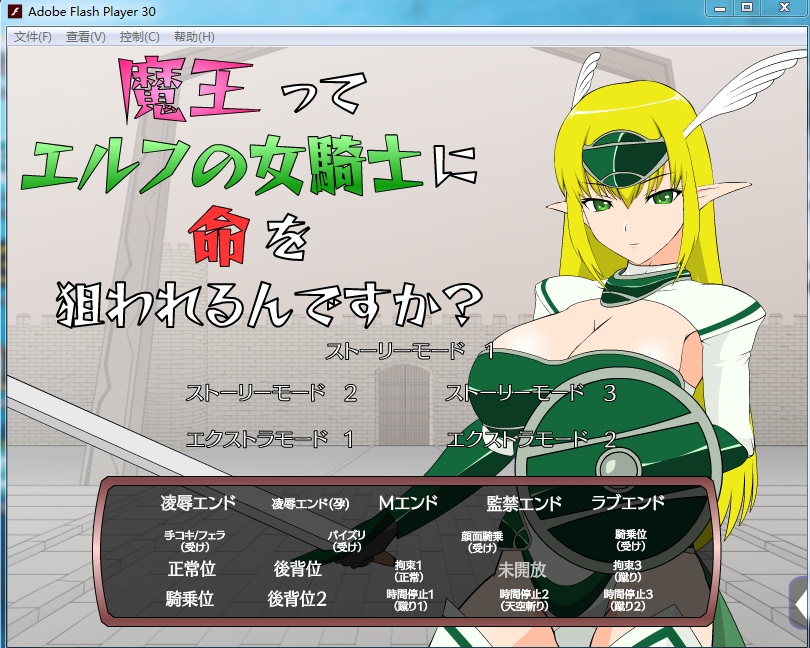 [200330][同人ゲーム][JSK工房] 魔王ってエルフの女騎士に命を狙われるんですか [RJ282669]