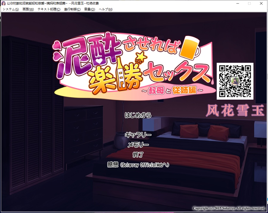 【ADV/拔作】让你烂醉如泥就能轻松作 爱~姨妈和表姐篇!汉化版