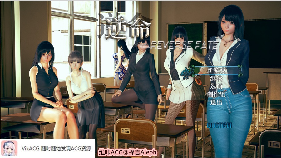 【重生RPG/中文/全动态】逆命·REVERSE FATE V1.1 官方中文步兵版【1.5G】