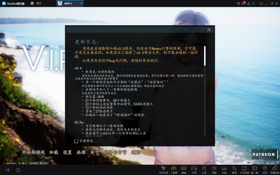 V.I.R.T.U.E.S. 美德 V0.6B 精翻汉化版[PC+安卓]