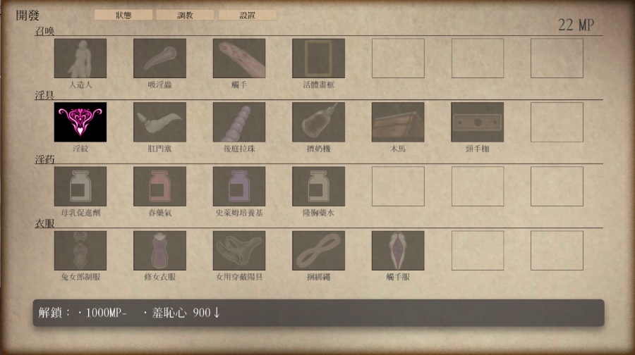 【SLG/中文/全动态】银狱の圣奴隶V1.03+DLC 官方中文版