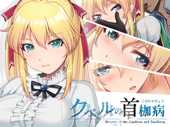 汉化/RPG存档+CG包库贝鲁的首枷病