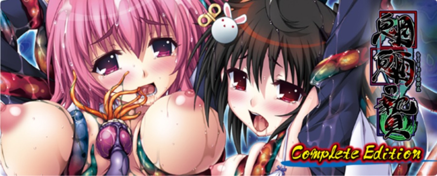 魍魉之贽触手生肉镜像附带CG包