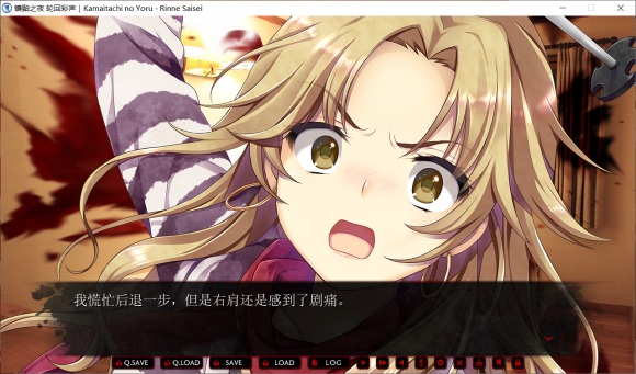 《镰鼬之夜：轮回彩声》