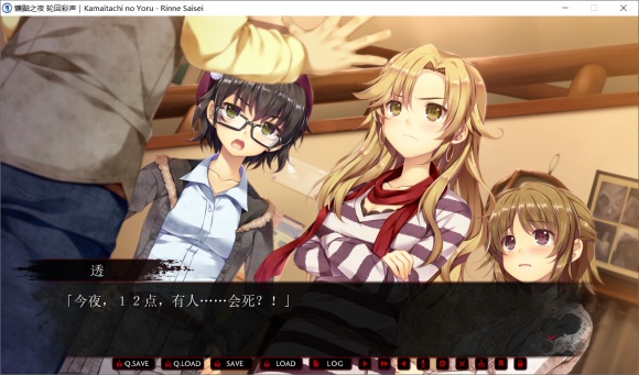 《镰鼬之夜：轮回彩声》