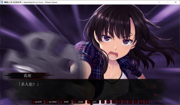 《镰鼬之夜：轮回彩声》