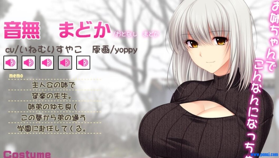 【拔作ADV/动态CG】姐姐教师~补习授业的エロ老师们！[竹子社]【4G】【全CV/新作