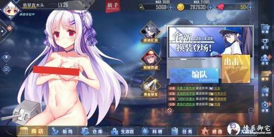 【魔改/官服/MOD】碧蓝R18魔改