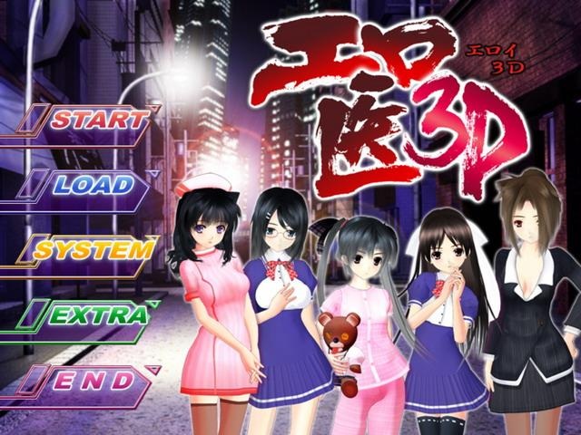 T社老物3D色医3D汉化PC