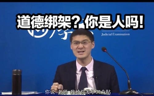 罗翔厚大法考全套课程