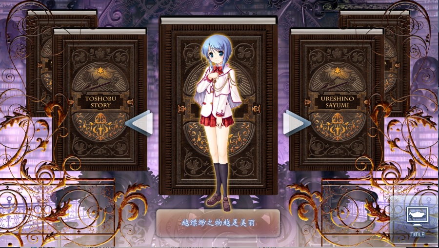 【PC】大图书馆的牧羊人