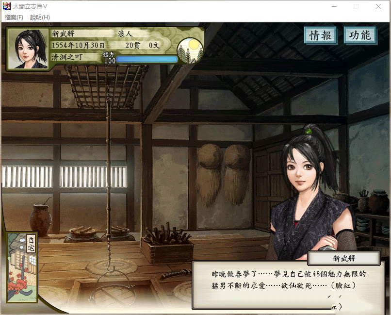 【PC】太阁立志传5：本体+绅士MOD合集【战国绘卷2.0最终版+女武将的野望】