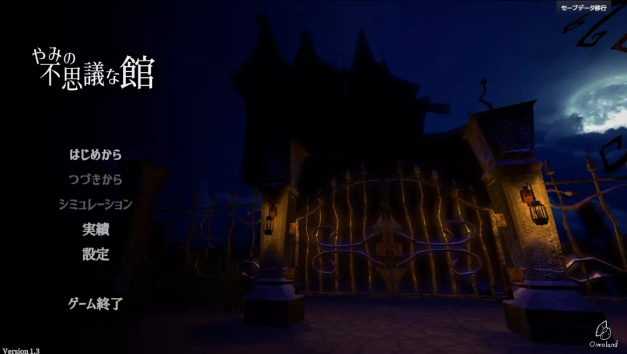 【互动SLG/3D/全动态/全CV】黑暗的不可思议之馆 V1.30 DL完整正式版