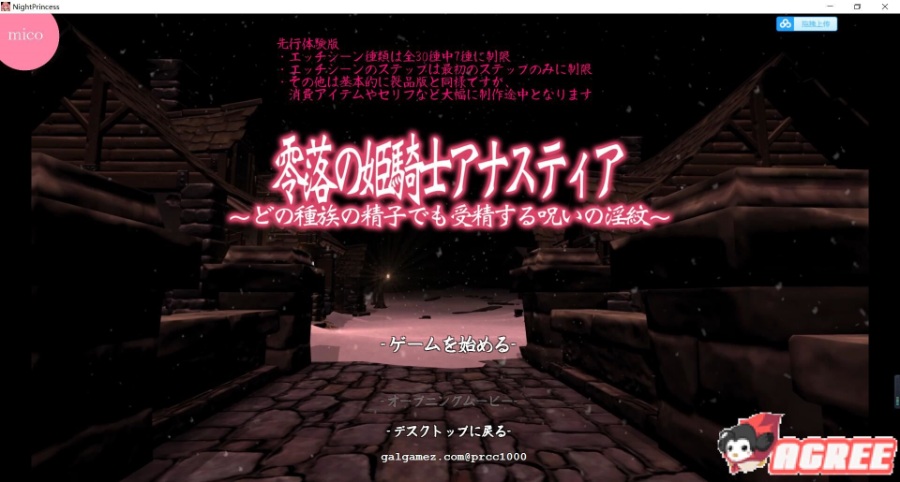 「3D互动/全动态」零落姬骑士阿纳蒂亚 支援者【1G】