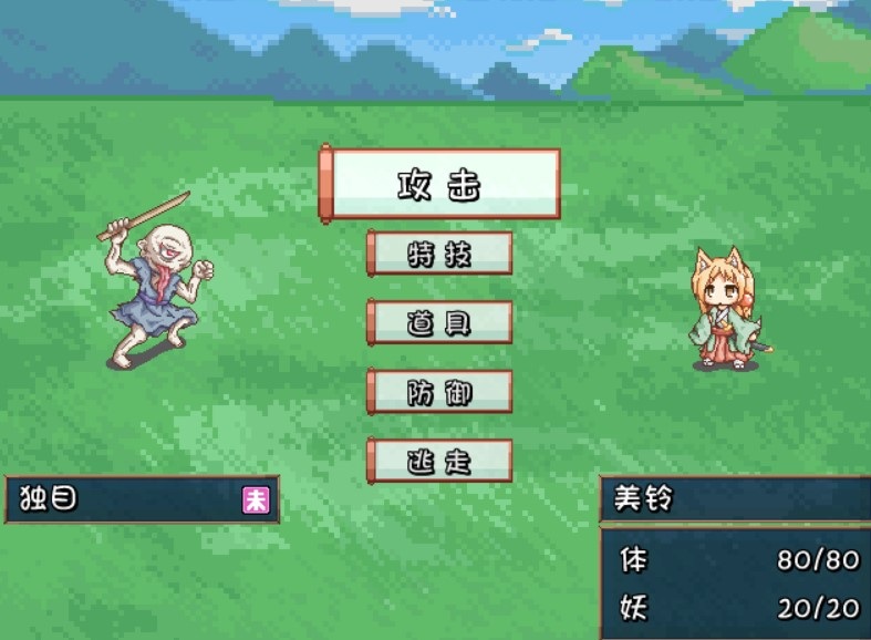 妖狐淫刀