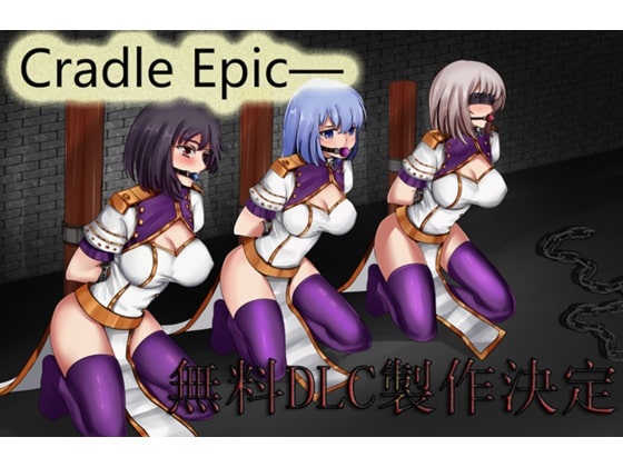 Cradle Epic姫騎士の闘技場