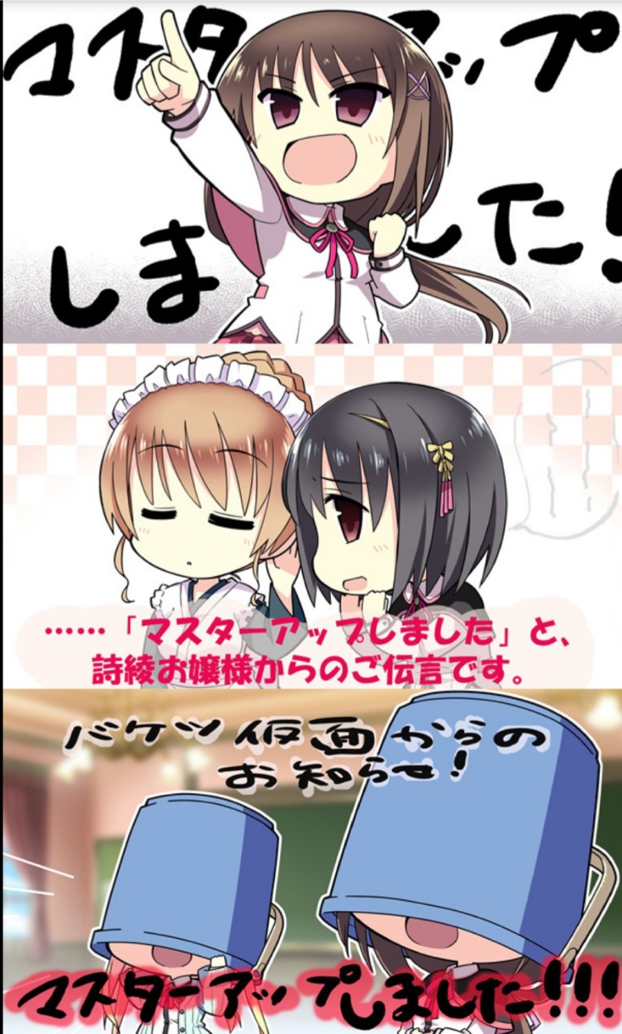 お嬢様はご機嫌ナナメ