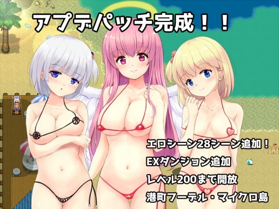 転生して天使になった私は世界性服を企みました