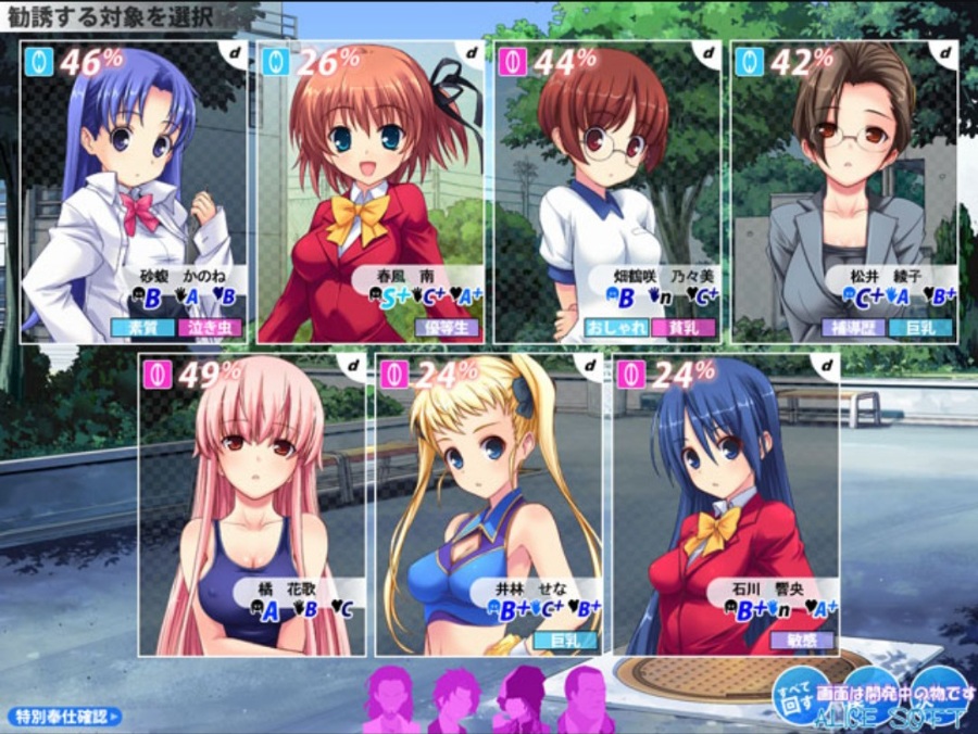 【2DHGAME】援交俱樂部~ 校內赤線區域,中文漢化(300M)